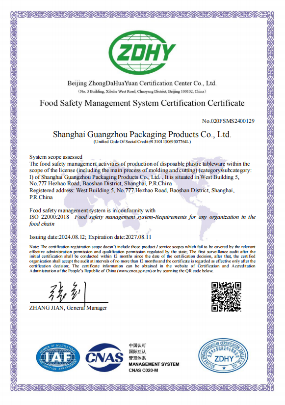 食品级ISO认证-食品安全管理体系