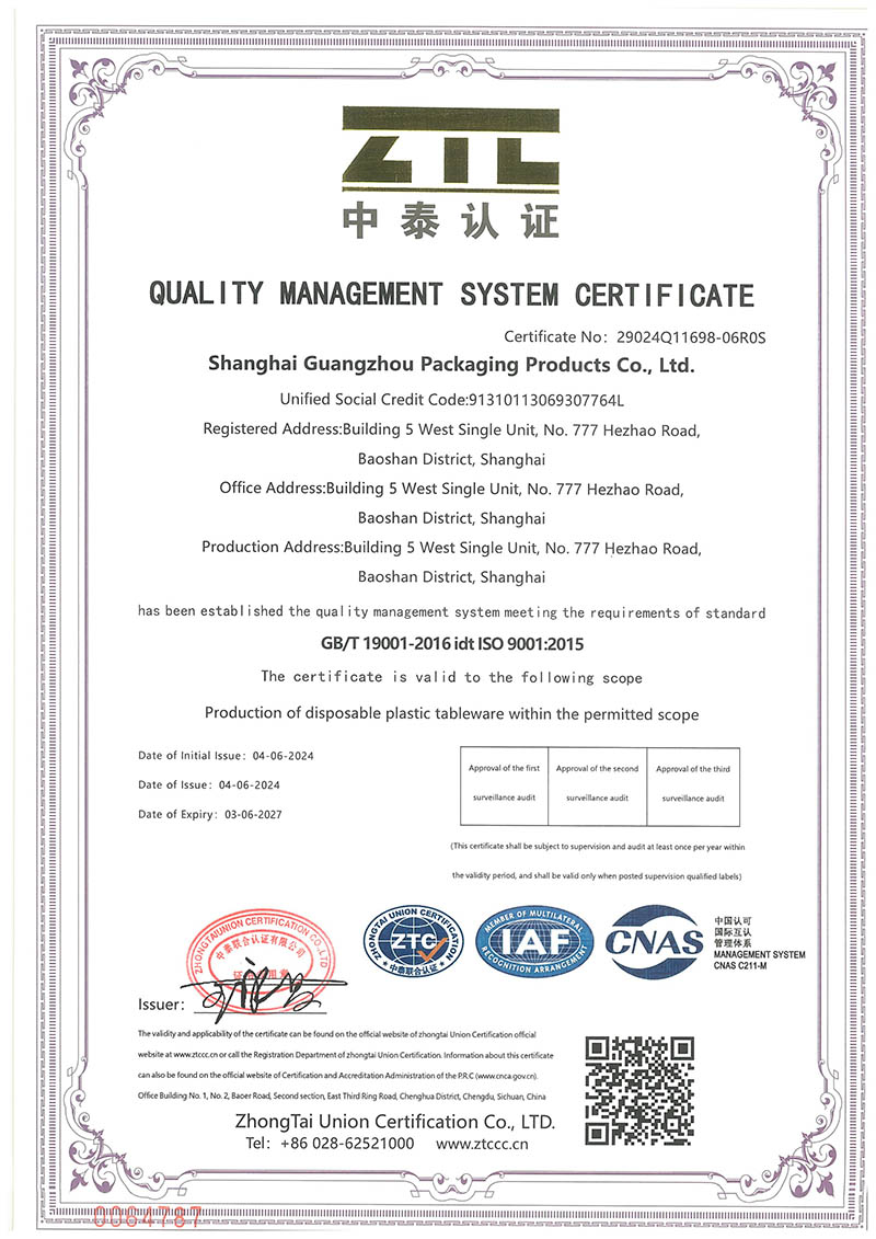 质量管理体系认证