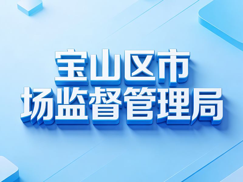 为何吸塑包装厂成为市场监督抽查的重点