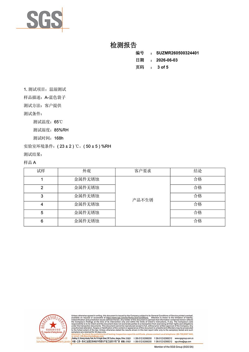 防锈吸塑托盘